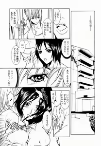 Page 93 of COMIC Momohime 2005-03 - preview thumbnail