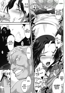 Page 14 of PILE EDGE LOVE INJECTION - preview thumbnail