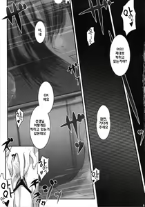 Page 4 of PILE EDGE LOVE INJECTION - preview thumbnail