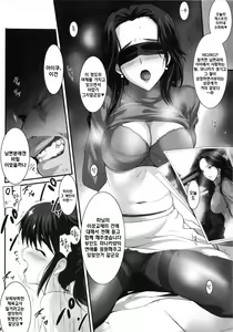 Page 9 of PILE EDGE LOVE INJECTION - preview thumbnail