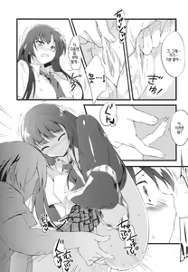 Page 15 of Boku no Yozora ga Konnani Kawaii Wake ga Nai | 내 요조라가 이렇게 귀여울 리가 없어 - preview thumbnail