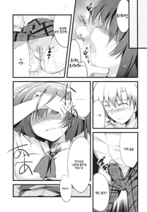 Page 17 of Boku no Yozora ga Konnani Kawaii Wake ga Nai | 내 요조라가 이렇게 귀여울 리가 없어 - preview thumbnail