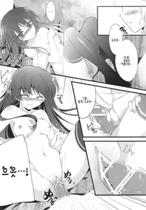 Page 18 of Boku no Yozora ga Konnani Kawaii Wake ga Nai | 내 요조라가 이렇게 귀여울 리가 없어 - preview thumbnail