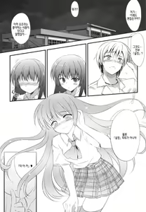 Page 25 of Boku no Yozora ga Konnani Kawaii Wake ga Nai | 내 요조라가 이렇게 귀여울 리가 없어 - preview thumbnail