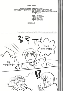 Page 28 of Boku no Yozora ga Konnani Kawaii Wake ga Nai | 내 요조라가 이렇게 귀여울 리가 없어 - preview thumbnail