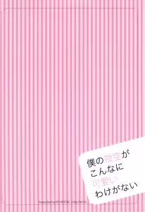 Page 4 of Boku no Yozora ga Konnani Kawaii Wake ga Nai | 내 요조라가 이렇게 귀여울 리가 없어 - preview thumbnail