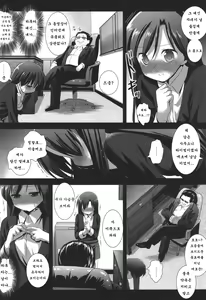 Page 8 of Idol Ryoujoku 4 Kisaragi Chihaya  | 아이돌 능욕 4 치하야편 - preview thumbnail
