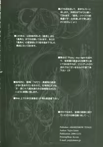 Page 3 of Kotori Soushuuhen - preview thumbnail