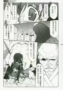 Page 40 of Kotori Soushuuhen - preview thumbnail