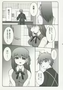 Page 4 of Kotori Soushuuhen - preview thumbnail