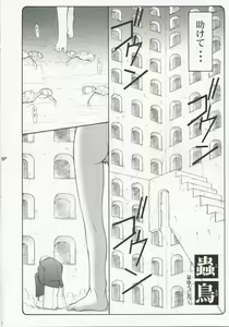 Page 5 of Kotori Soushuuhen - preview thumbnail