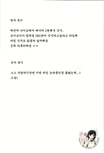 Page 3 of Idol Ryoujoku 3 Amami Haruka | 아이돌 능욕 3 하루카편 - preview thumbnail