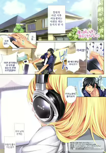 Page 3 of Ore ga Imouto to Omocha de Asobu Wake ga Nai! - preview thumbnail