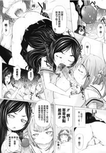 Page 168 of Puni Matsuri - preview thumbnail
