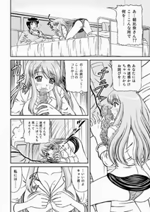 Page 3 of Haruhi wa doko e kieta? - preview thumbnail