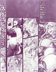 Page 4 of Slave Heroines Vol. 7 - preview thumbnail