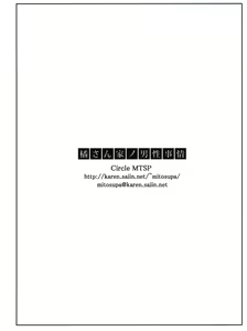 Page 159 of Tachibana-san-chi no Dansei Jijou - preview thumbnail