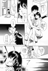 Page 80 of Flat 1 - preview thumbnail