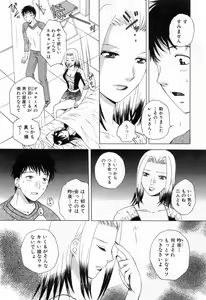 Page 83 of Flat 1 - preview thumbnail