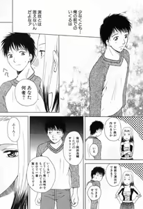 Page 85 of Flat 1 - preview thumbnail
