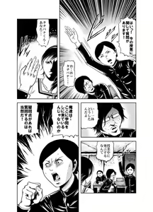 Page 3 of Kettou! Zankoku Joshi Gakuen Sailor Heidan Satsuriku Sakusen Vol. 1 - preview thumbnail