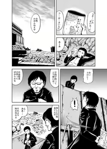 Page 56 of Kettou! Zankoku Joshi Gakuen Sailor Heidan Satsuriku Sakusen Vol. 1 - preview thumbnail