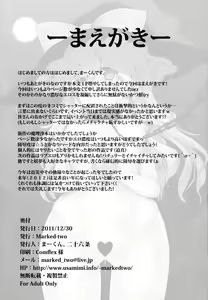 Page 2 of Marisa wa Taihen na Choukyou o Ukete Shimaimashita - preview thumbnail