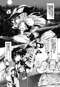 Page 4 of Marisa wa Taihen na Choukyou o Ukete Shimaimashita - preview thumbnail