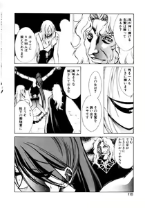 Page 117 of Justice Fist - preview thumbnail