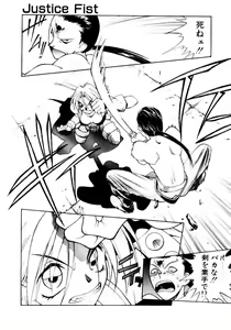 Page 33 of Justice Fist - preview thumbnail