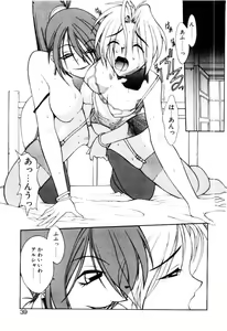 Page 40 of Justice Fist - preview thumbnail