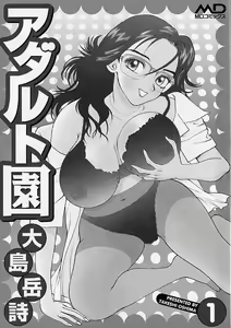 Page 3 of Adult-En 1 - preview thumbnail