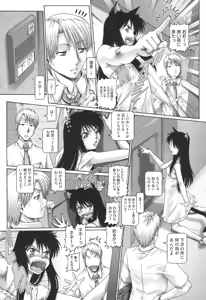 Page 117 of Matatabi Panic - preview thumbnail