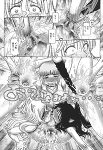 Page 152 of Matatabi Panic - preview thumbnail