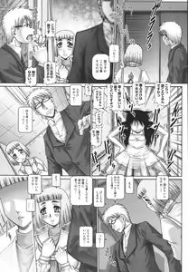 Page 33 of Matatabi Panic - preview thumbnail