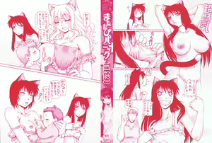 Page 4 of Matatabi Panic - preview thumbnail