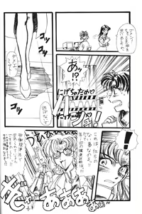 Page 81 of Soleil - preview thumbnail