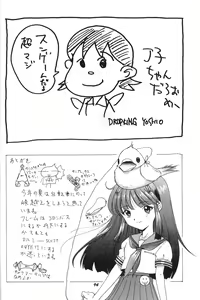 Page 91 of Soleil - preview thumbnail