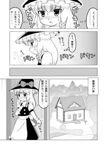 Page 3 of Kindan no Tobira Zenpen - preview thumbnail