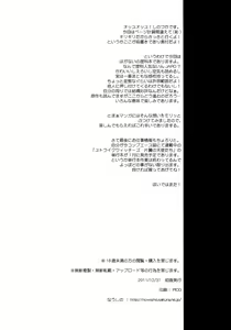 Page 3 of Rika no Jikan - preview thumbnail