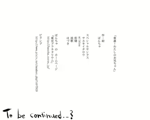 Page 117 of Aoi Sakana II - Shuukan!! Watashi no oniichan - preview thumbnail