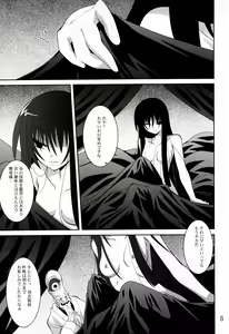 Page 3 of Ayakashi Kitsune - preview thumbnail