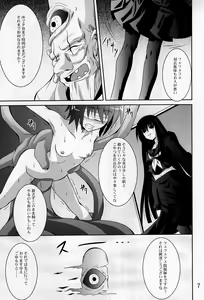 Page 5 of Ayakashi Kitsune - preview thumbnail