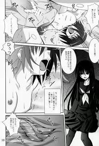 Page 8 of Ayakashi Kitsune - preview thumbnail
