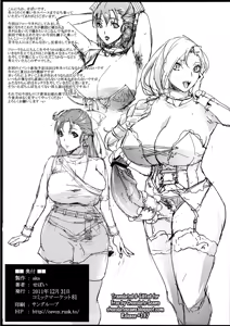 Page 9 of Bridal Train - preview thumbnail