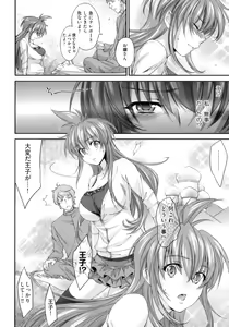 Page 168 of Pipiruma! - preview thumbnail