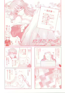 Page 4 of Pipiruma! - preview thumbnail