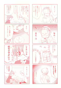 Page 5 of Pipiruma! - preview thumbnail