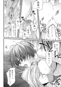 Page 72 of Pipiruma! - preview thumbnail