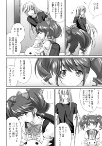 Page 90 of Pipiruma! - preview thumbnail
